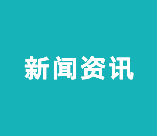 仟貝福新聞資訊